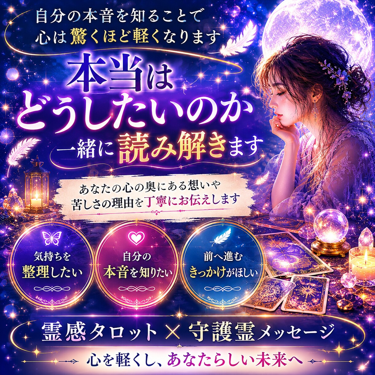 離れたいのに離れられない理由を視ますます 霊感タロットで苦しさの原因と心が軽くなるヒントを読み解きます イメージ8