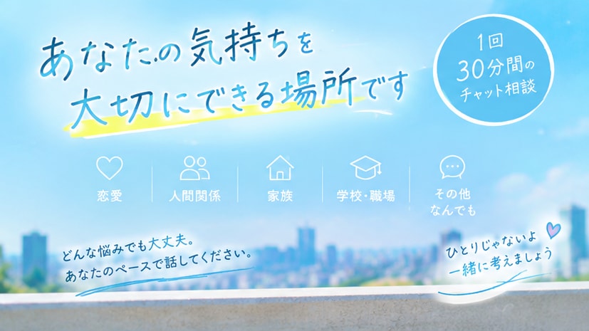 30分間☆誰にも言えない人間関係の想いを聞きます 現実で相談できる人がいない人へ　恋愛/復縁/人間関係 イメージ4