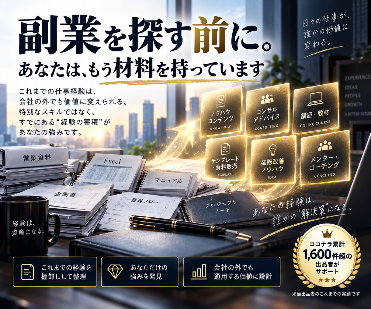 あなただから作れるオリジナルサービスを設計します 市場・競合まで調べて、売れる形まで一式設計 イメージ2