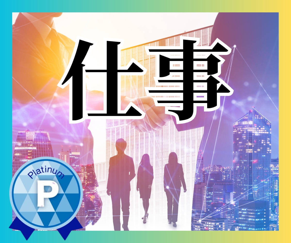 人間関係・転職・起業・副業⭐魂の言霊で占い導きます 仕事運UP⭐あなたの中に眠る本当の気持ちを紐解く霊感タロット イメージ1