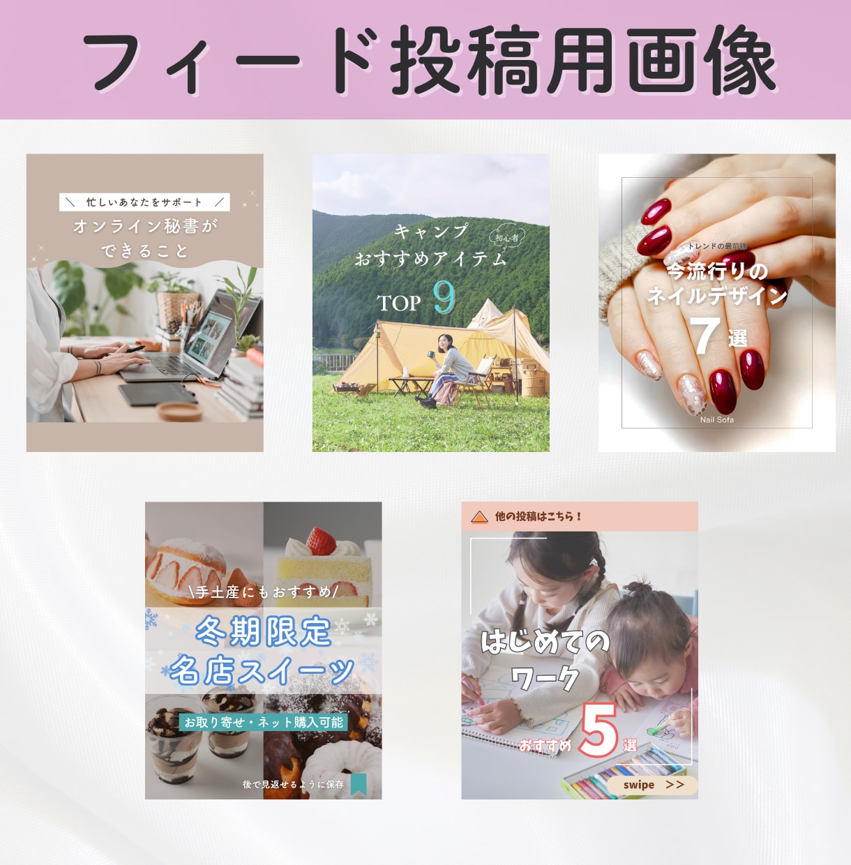 Instagram投稿/広告用画像を制作いたします あなたの想い、アカウントの世界観を大切にしながら伴走します！ イメージ5