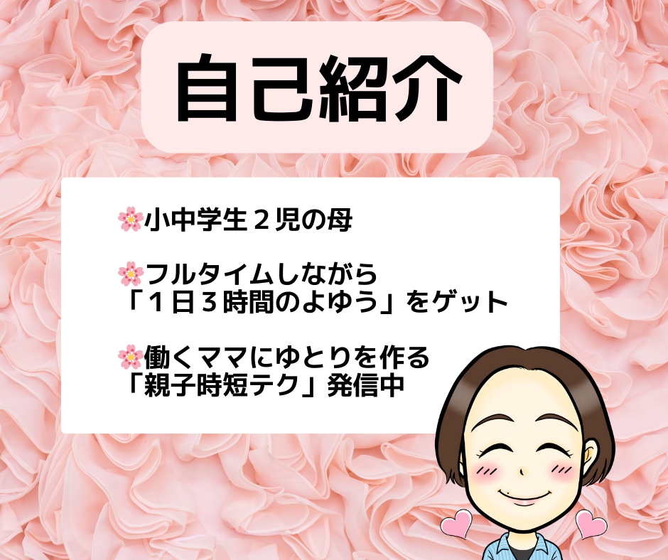 余裕がないママ必見！お悩み解消方法一緒に考えます 頑張るママのサポート♪生活を楽しむよゆうを増やしませんか？ イメージ7