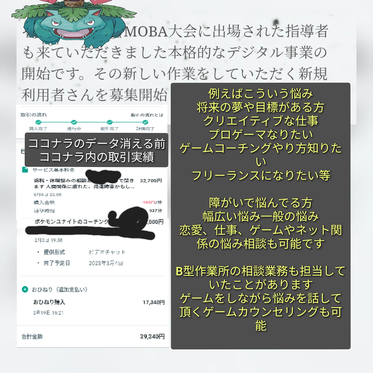 ポケモンユナイトが上手くなりたい方コーチングします MOBAやゲーム上達するために必要なことを教えていきます イメージ8
