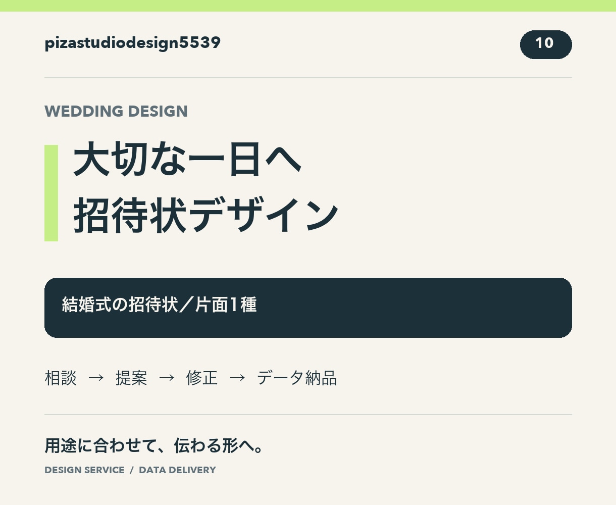 結婚式の招待状をお好みに合わせて制作します おふたりの大切な日を彩る招待状に イメージ1
