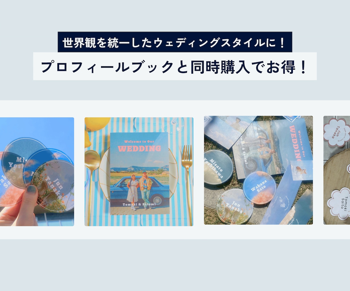 青空が主役のノスタルジックペーパーアイテム作れます 映画のワンシーンのようなデザイン♪ イメージ9
