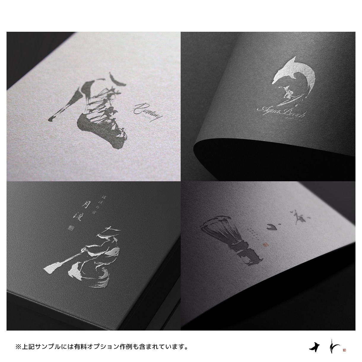 筆手書きの墨絵イラストロゴを制作します 水墨画家の伝統技と、プロデザイナーのシンプル墨絵イラストロゴ イメージ6