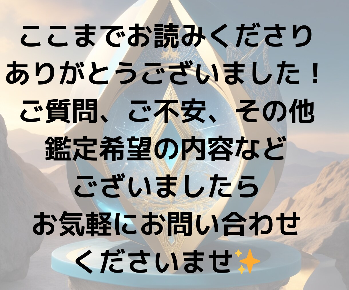 結婚相性鑑定｜この人を選んで良い？2名まで占います 2000文字以上｜結婚・婚活・お見合いお相手を迷っている方へ イメージ10