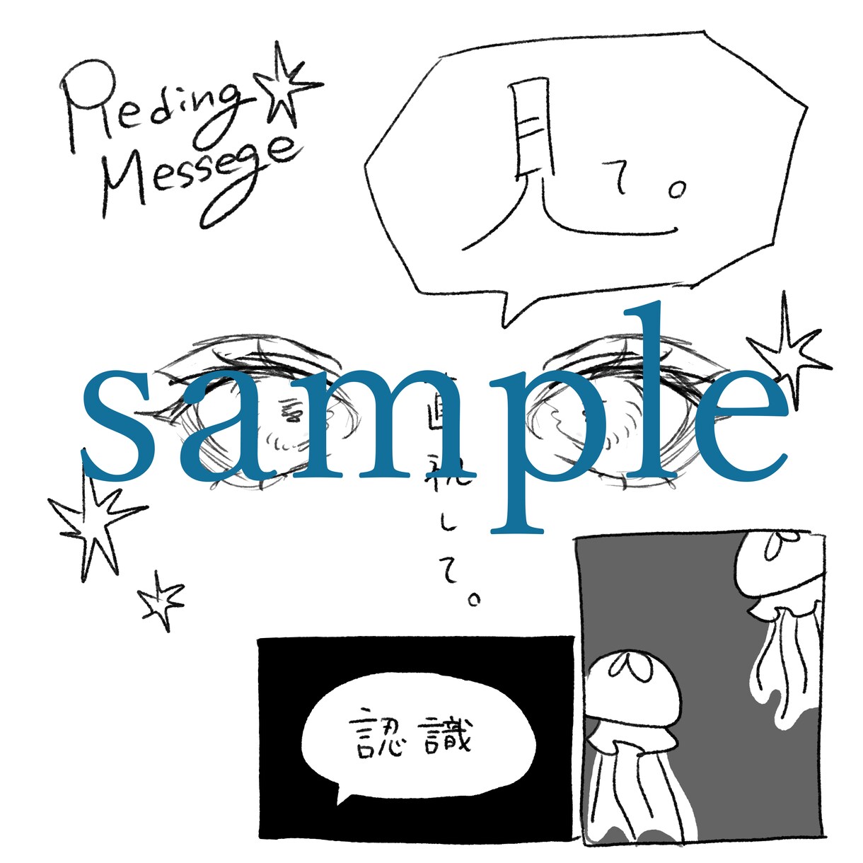 イラストと文章であなたに必要なメッセージを届けます 今を歩むあなたの道しるべになる言葉を イメージ8