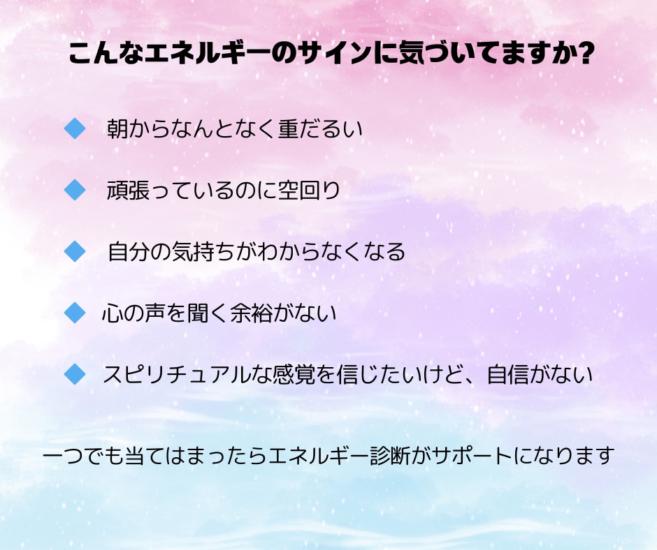 エネルギー診断で“モヤモヤの原因”を見つけ整えます ヒマラヤストーンとペンデュラムで潜在意識を読み解きます イメージ4