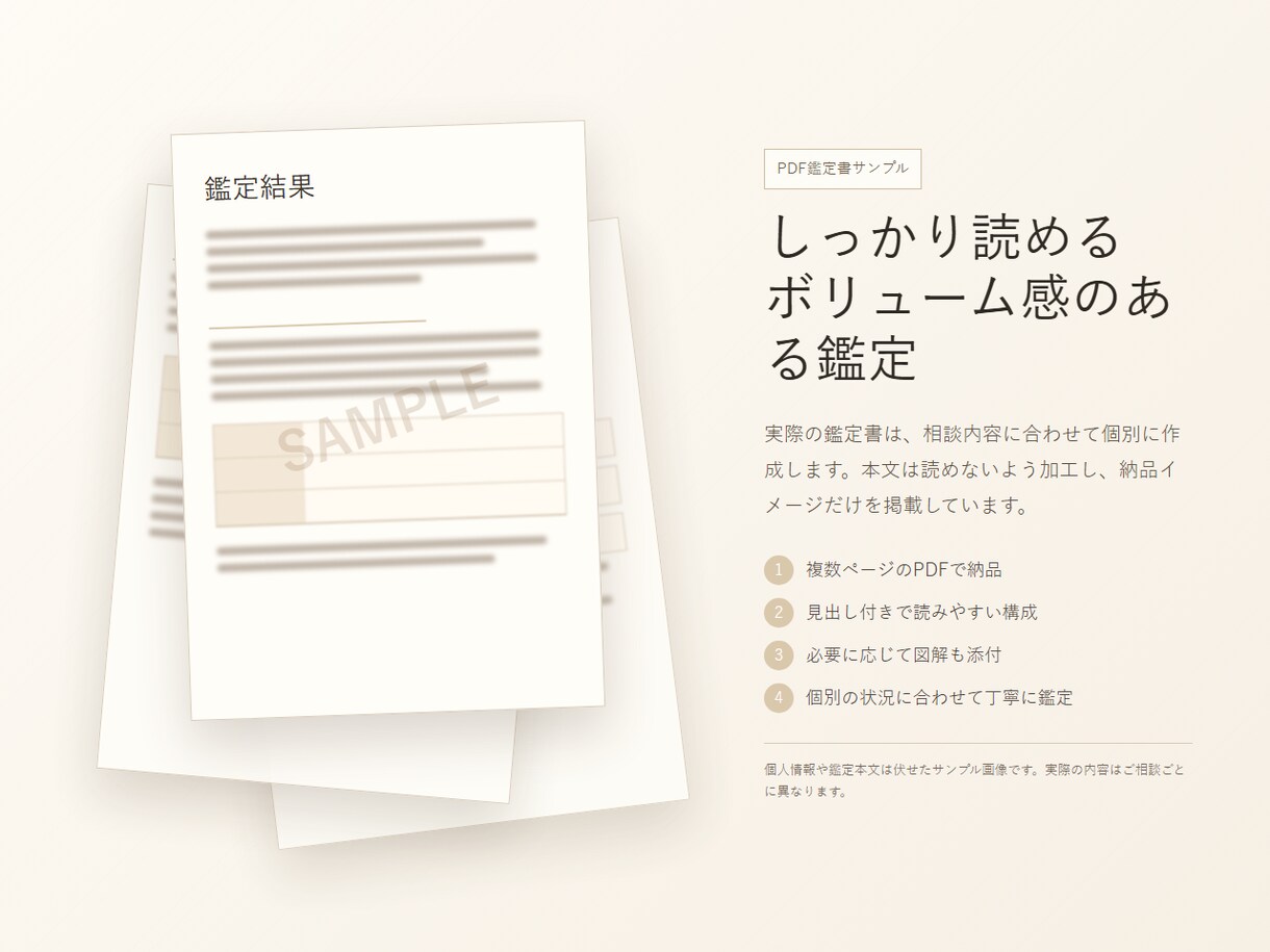 即日｜男が視る「彼の本音」霊視鑑定します 片思い、復縁、曖昧な関係…本音・距離感・流れを知りたい方へ イメージ2