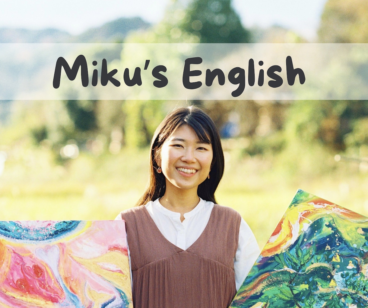初心者向け英会話｜リアルな英語をやさしく練習します 間違えても大丈夫♪ 元中学校教員がやさしくサポートします！ イメージ1