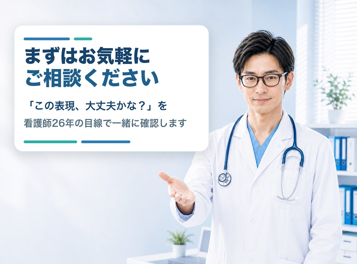 医療健康記事を看護師目線で読みやすく整えます 読者に伝わる表現へ一緒に整理します イメージ10