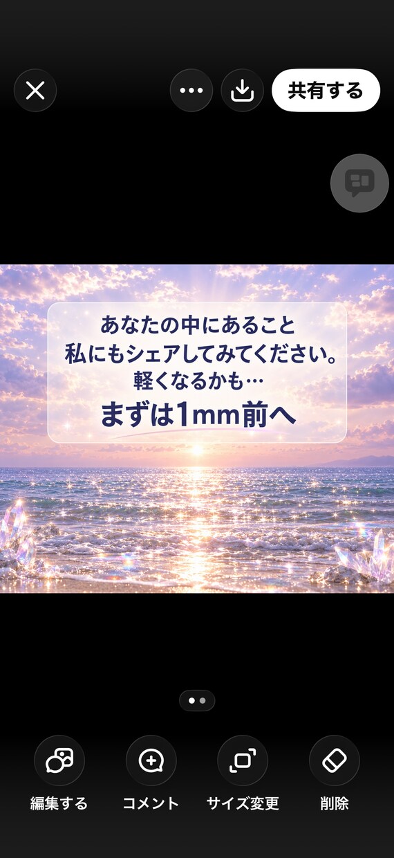 誰にも言えない愚痴をやさしくお聞きします 5分でも大丈夫。そのまま受け止めます。 イメージ3