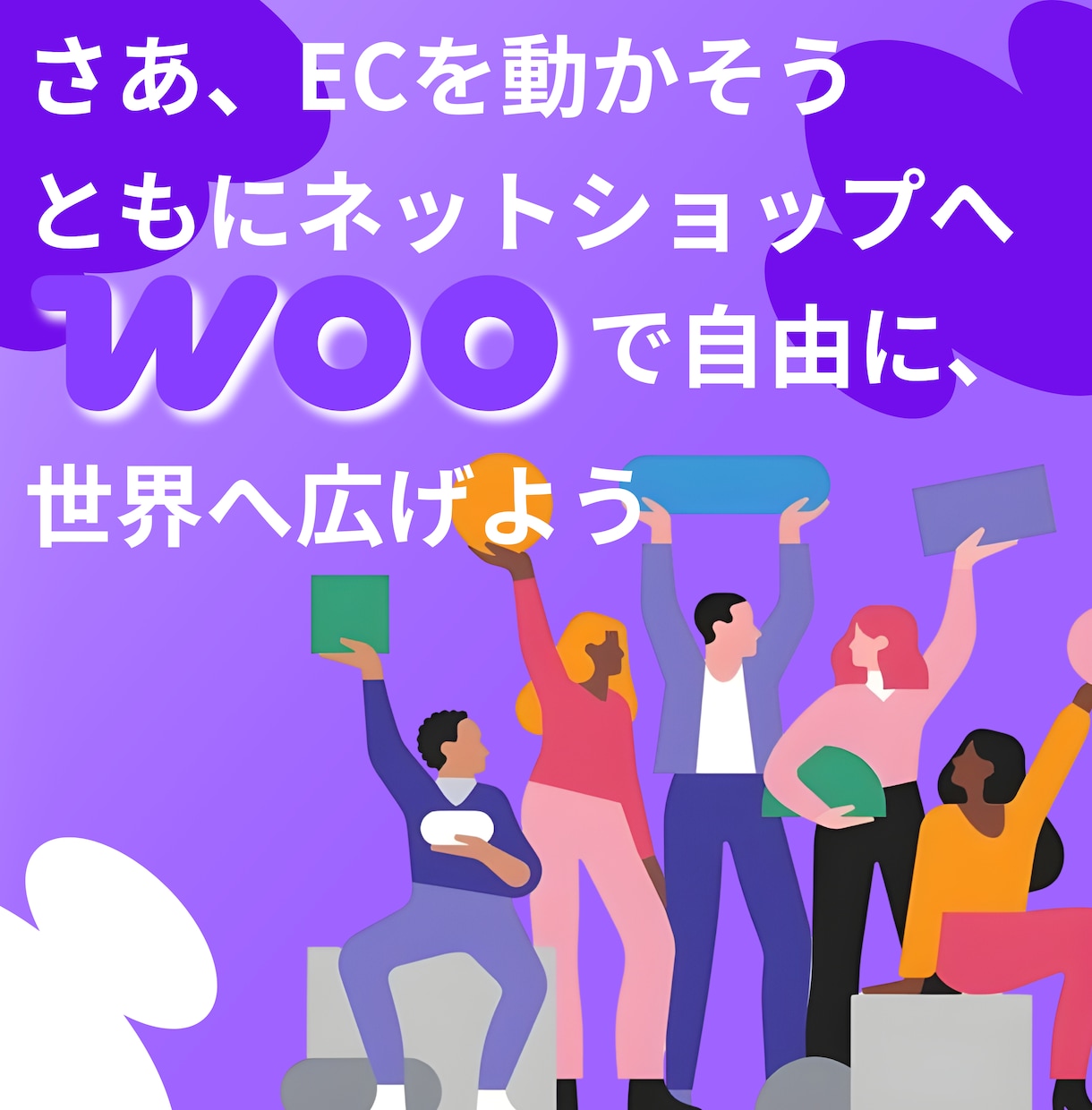 検索に強いECサイトを丸ごと本格制作致します 月額0円×SEO強化×自由設計　初心者も安心のサポート完備！ イメージ6