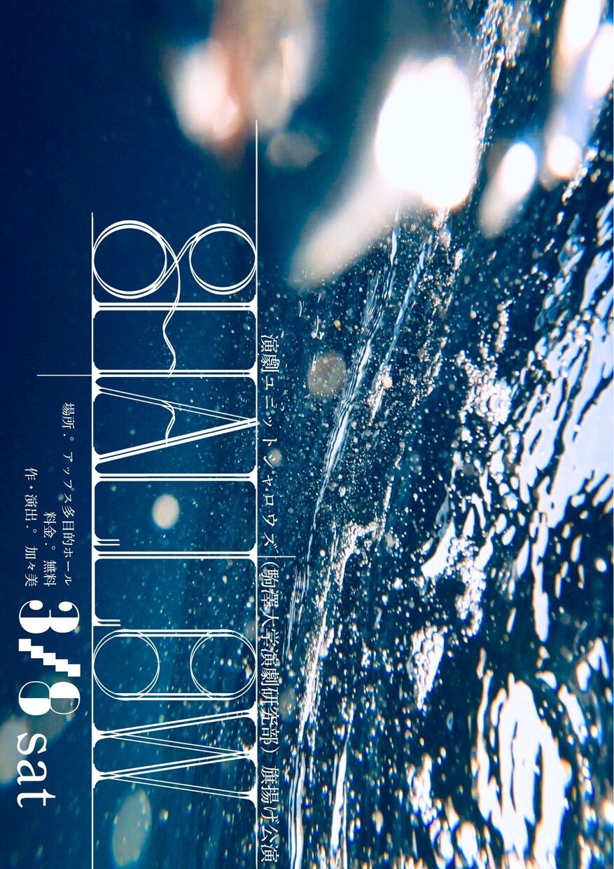 おしゃれで雰囲気のあるポスターを作ります イベント・ポスター・SNS・公演・推し活 イメージ5