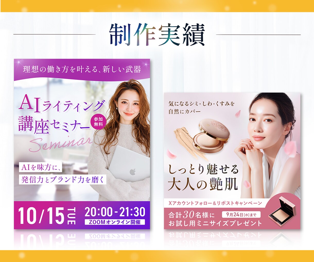3名様限定｜反応率UPの女性向けバナーを作成します 修正無制限＆丁寧対応で安心★WEB画像全般お任せください！ イメージ4