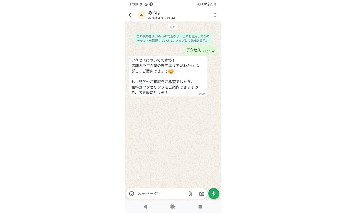 WhatsApp×AIチャットボットを設置ます WhatsAppでAIが独自データに基づいて回答します イメージ1