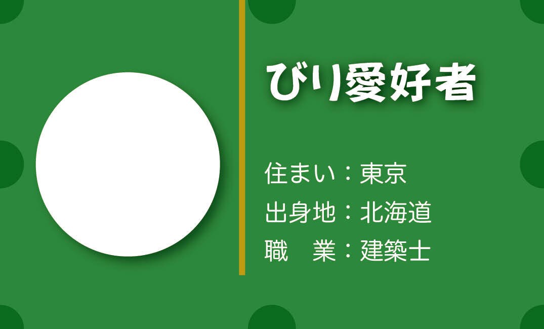 オフ会の際に胸に付ける名札を作ります アイコン、ハンドルネーム、♂♀、出身地、推しの〇〇など！ イメージ7