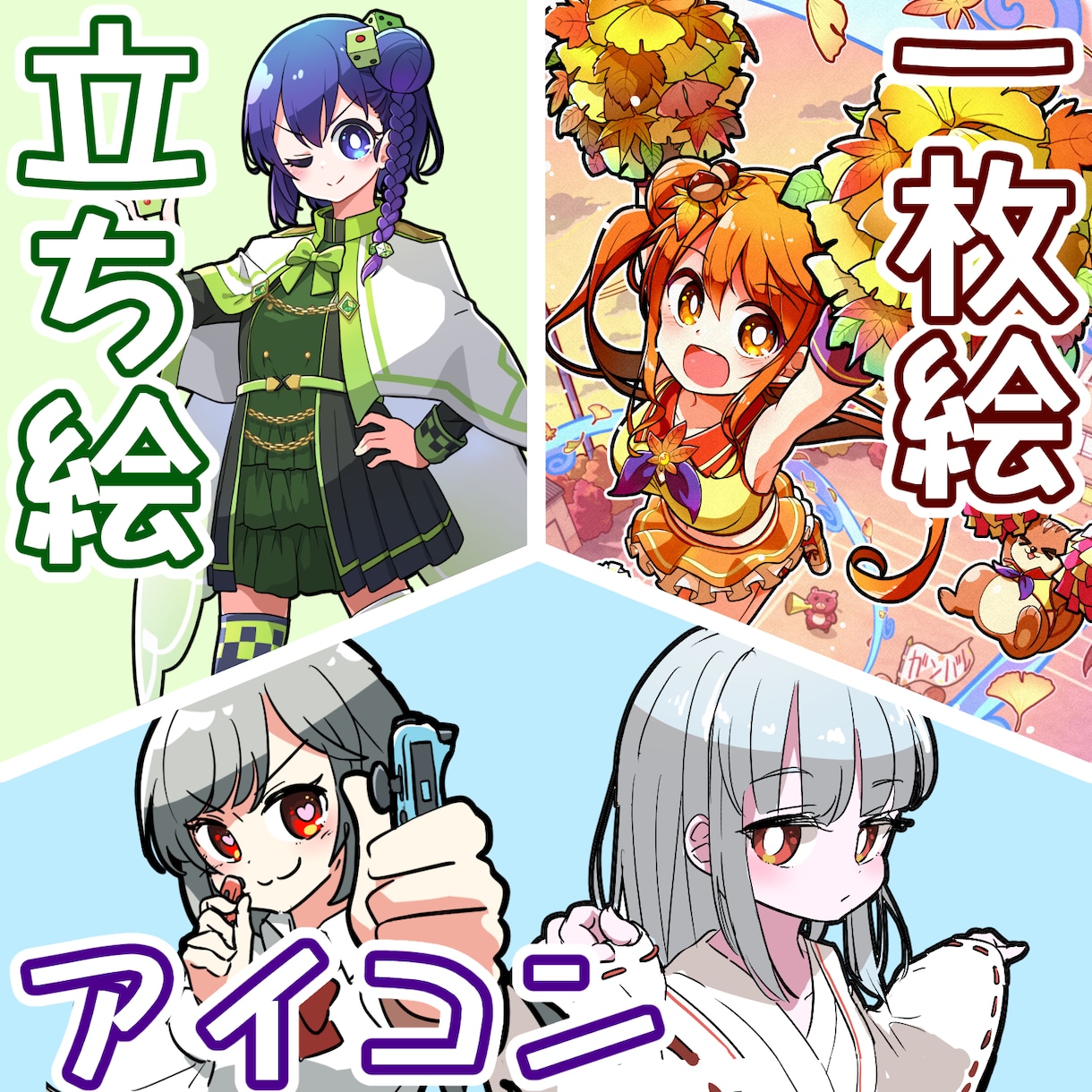 イラスト制作（アイコン、立ち絵、一枚絵等）致します 可愛い絵柄で様々なイラスト制作いたします！ イメージ1