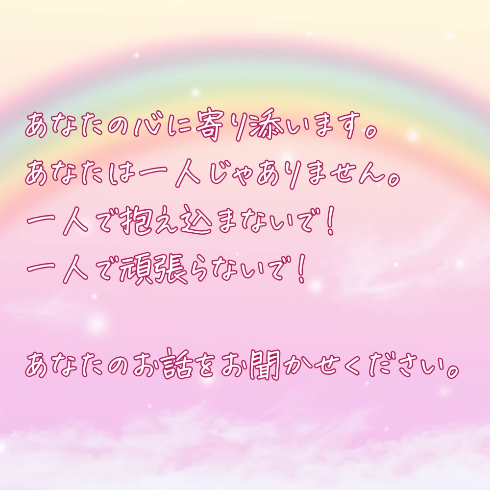 看護師&カウンセラーが悩みを優しく聞きます 気楽にお話しに来てください。ここは心の休憩場所です。 イメージ3
