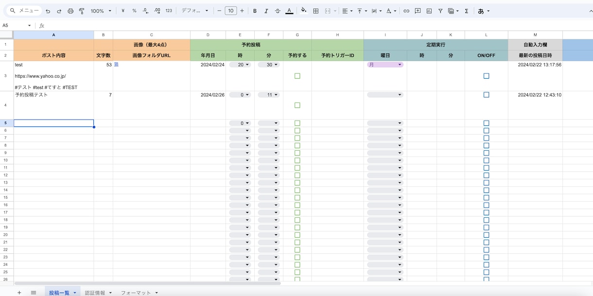 SNSと連携したあなた独自のツールを開発します 趣味やビジネス問わずあなたの日々のタスクを自動化させます！ イメージ2