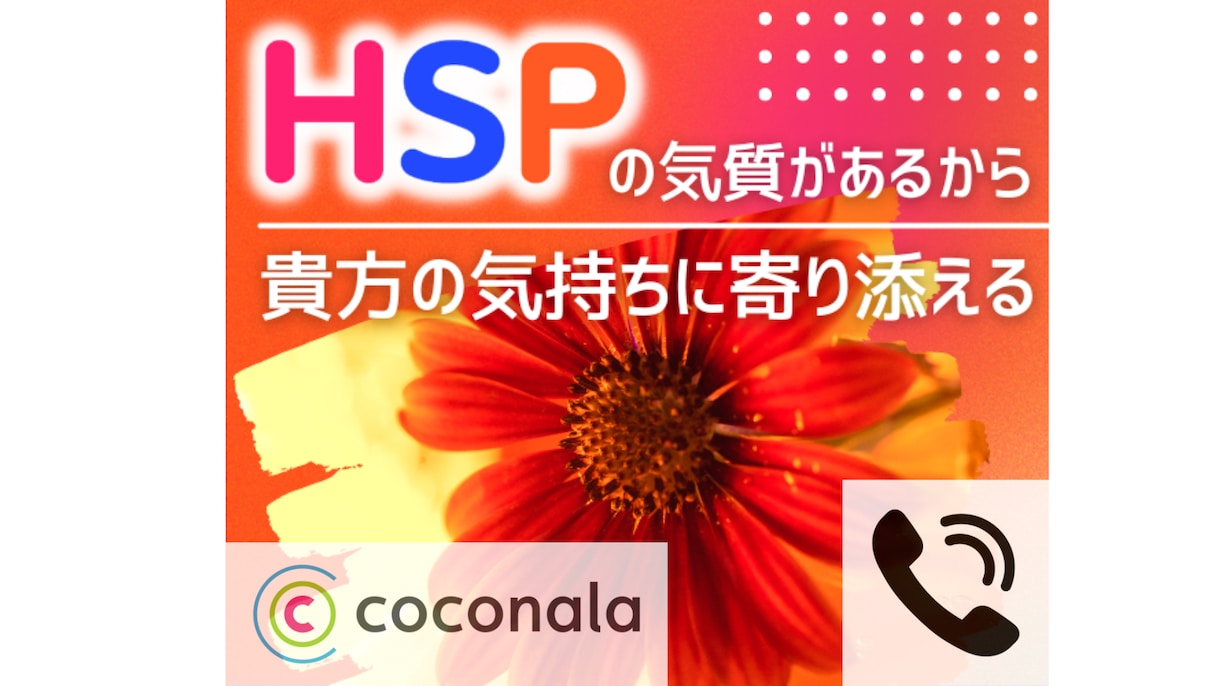 いのちの電話☆もう消えたい貴方の心を繋ぎ止めます いのちの電話相談今すぐ話したい人に向けた心の救急センター イメージ8