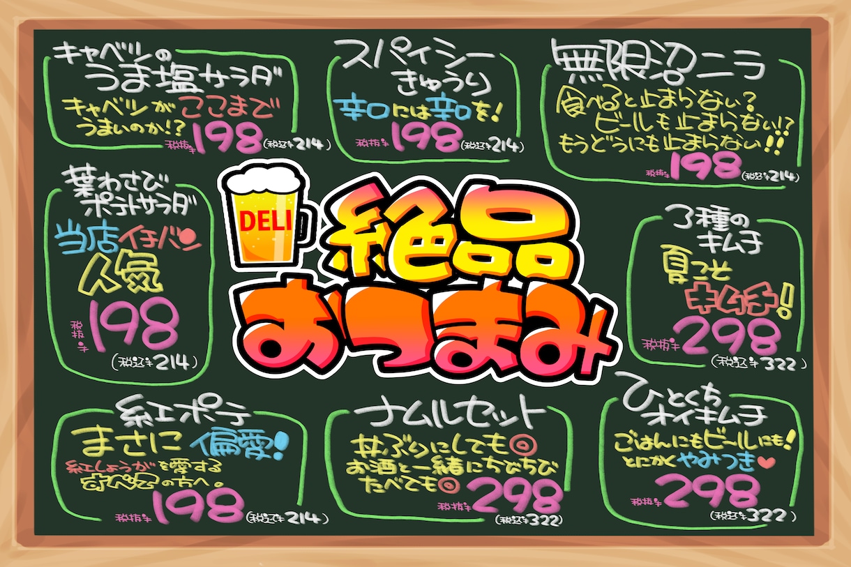 手描き文字で飲食店POP作ります 商品の魅力が伝わる販促物を店舗販促歴8年の私が制作します イメージ2