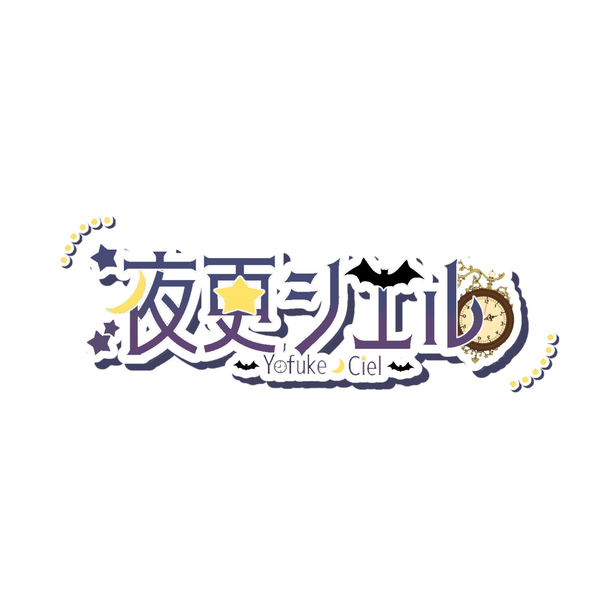 VTuberのネームロゴ作成します 個性をカタチに！あなただけの世界観ロゴ イメージ4