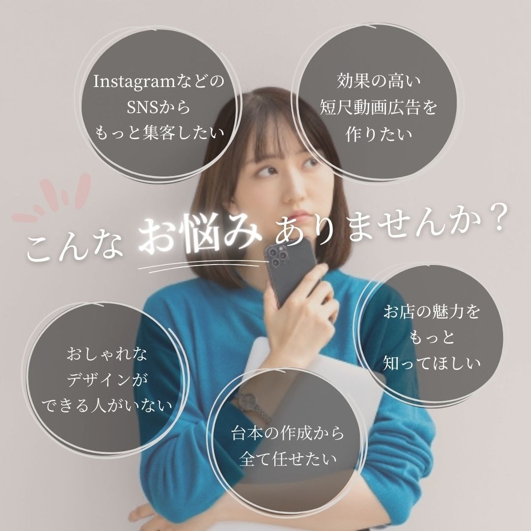 おしゃれ短尺SNS広告動画の制作します 高品質◎SNS動画で集客UPへ！ イメージ2