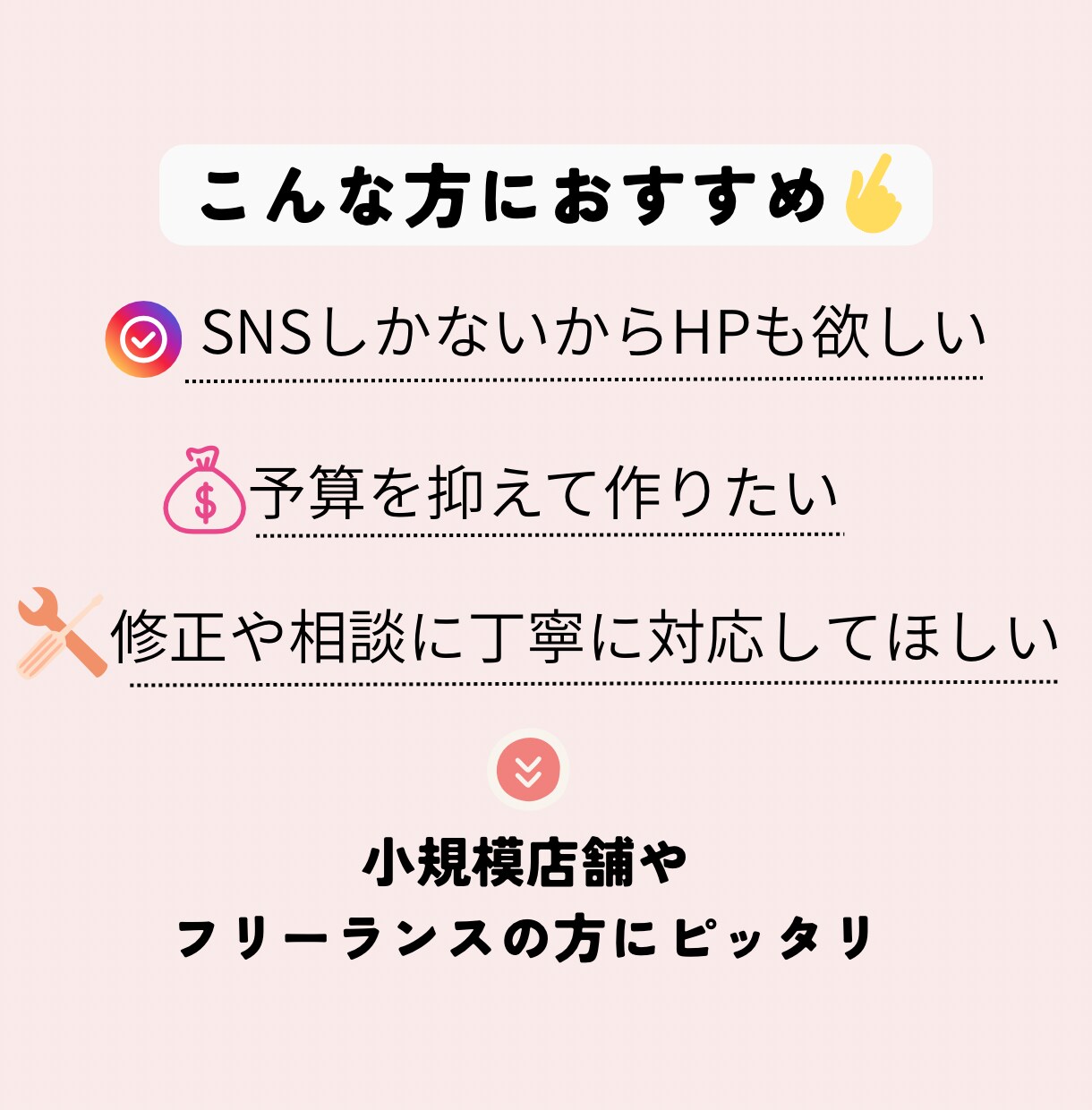 シンプルで伝わるホームページを制作します 初めての方大歓迎！シンプルキレイなHPをお手頃価格で。 イメージ2