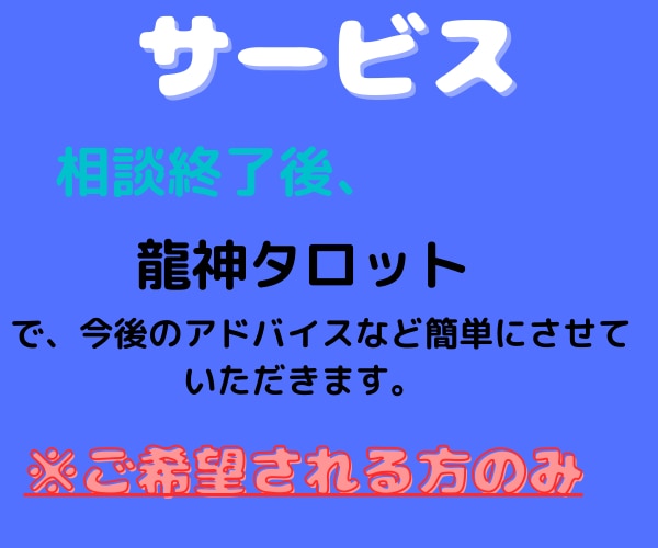 LINEのような感覚で1時間なんでもお悩み聞きます 電話は苦手という方、ぜひ私とチャット感覚でお話ししませんか？ イメージ8
