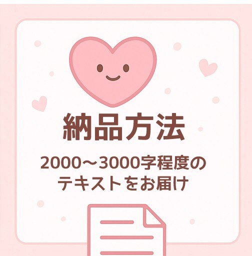 魂のこもったあなたの物語を読んで感想をお届けします 読者の胸キュンをまるごとあなたへ！ イメージ4