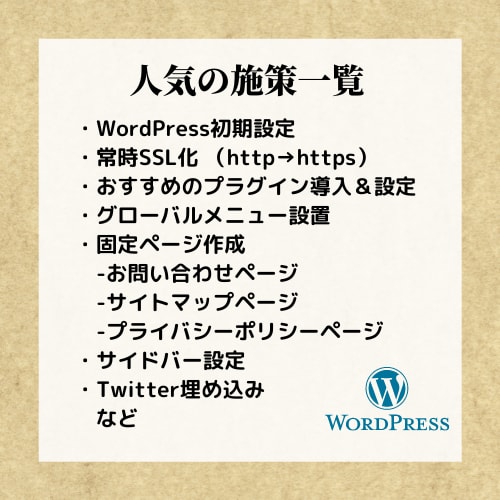 ブログ「JIN」or「SWELL」の制作代行します WordPressブログ作成を「あとは書くだけ」までサポート イメージ5