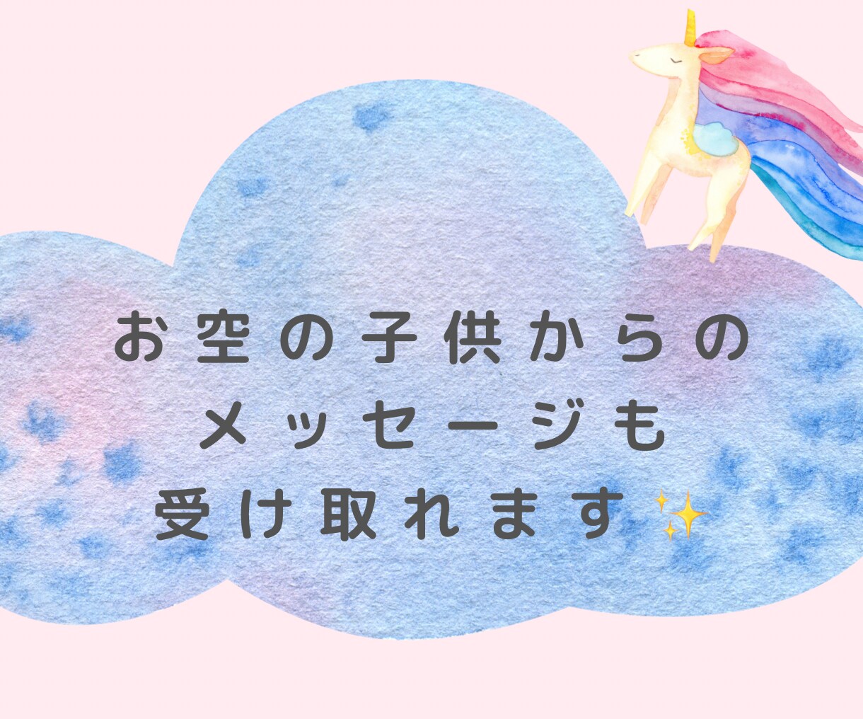 子宝鑑定✨人に言えない妊活の悩み電話でお聞きします ママを待っているスピリットからのメッセージもお届け✨ イメージ10
