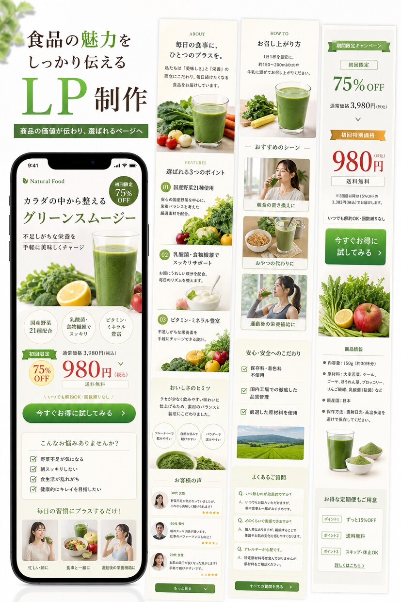 高品質で売れるLPを実装まで込みで制作します SEO・スマホ最適化・修正5回付き｜実装まで一気通貫で対応 イメージ4