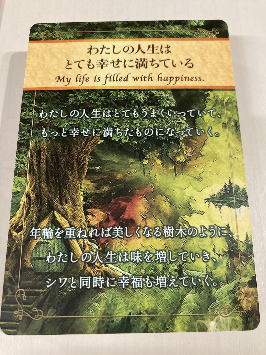 幸せになりたいと思うあなたをリーディングします タロットカード1枚引きポイントを使って気軽に試してみませんか イメージ2