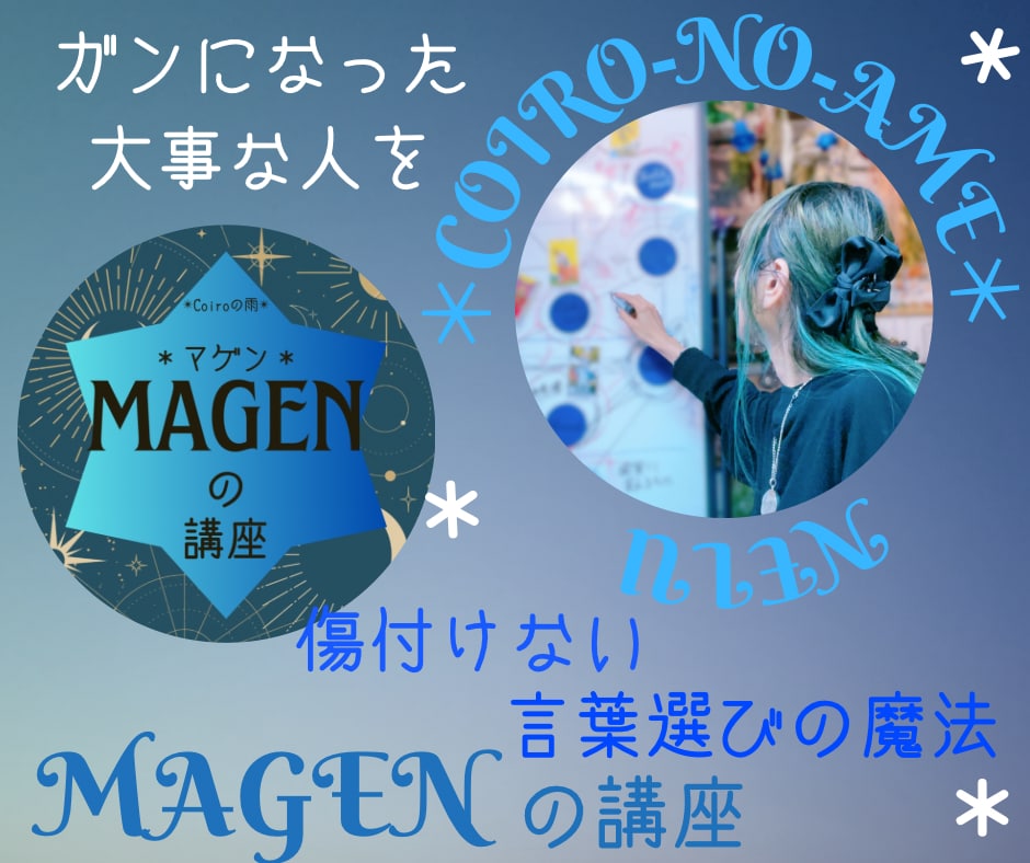 ガンなった大切な人を守る言葉選びのコツを教えます ガンサバイバーが伝える安心と傷付けない言葉の選び方 イメージ1