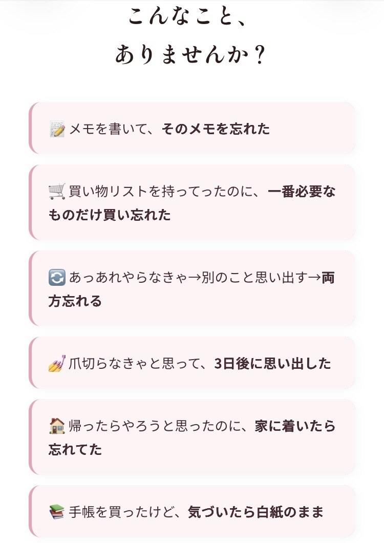 脳に余白を作る使い捨てデジタル付箋お渡しします 溢れる「やらなきゃ」を一旦お預かりします。デジタル付箋。 イメージ2