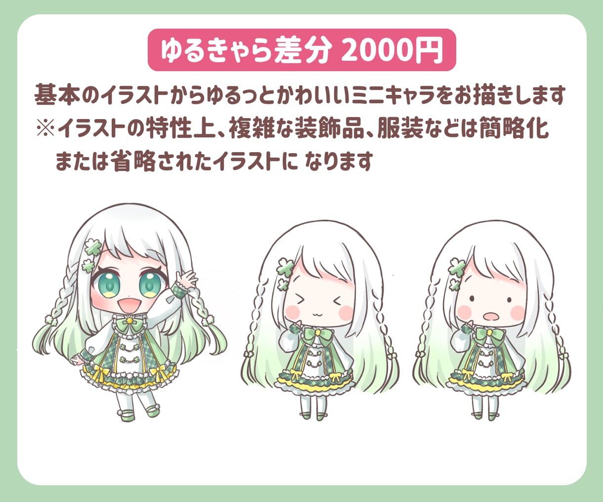 かわいいミニキャライラストお描きします 動画配信、ショート動画、SNS、プレゼントにいかがですか？ イメージ7