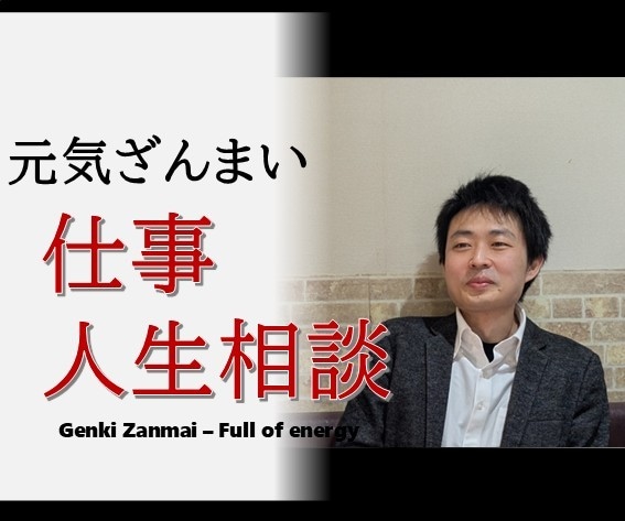 仕事｜あなたの相談伺います 就職、転職、職場環境など| 手相、タロット、ルーンも活用 イメージ1