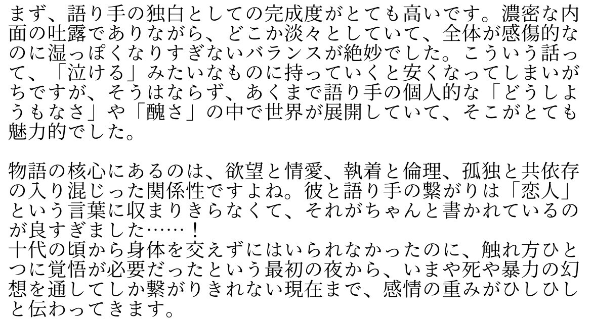 小説、創作物、読後の余韻をそのままお返します 面白かっただけじゃ終わらせません。作品と本気で向き合います。 イメージ2