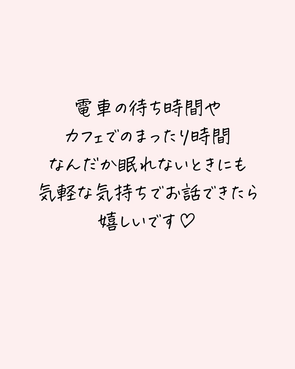 現役巫女が、あなたのお話じっくり聞きます 人には話しづらいこと、誰かに聞いてほしいこと。ありませんか？ イメージ3