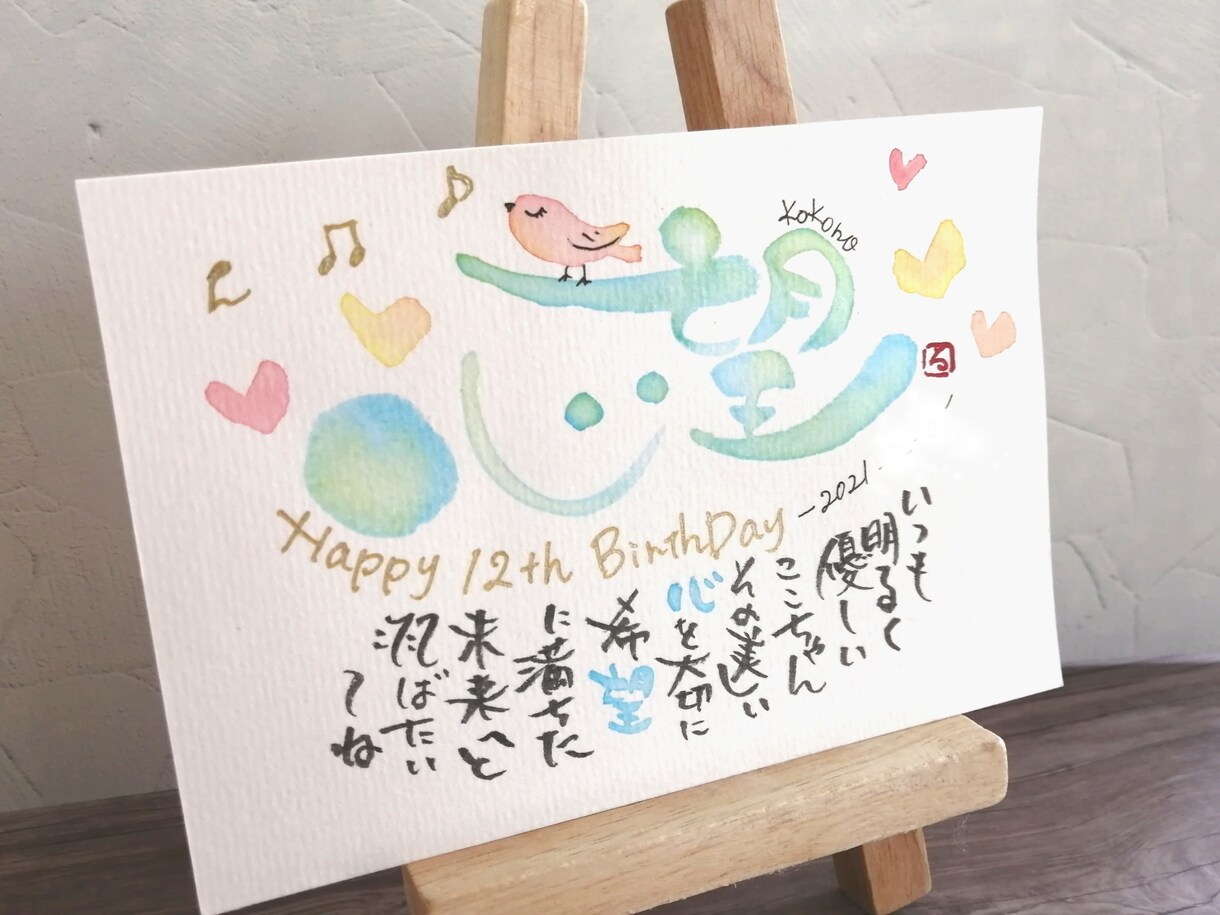 あなたの想いをポエムにして大切な方へ届けます ♡♡オーダーメイドだから世界に一つだけのオリジナルギフト♡♡ イメージ3