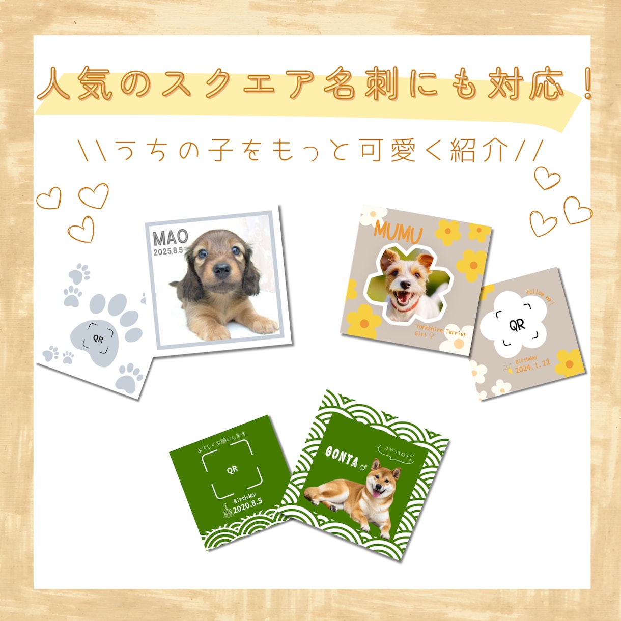 オンリーワン！/ペット名刺お作りします 魅力が伝わる名刺を作成。形も色も自由に作成/修整回数無制限 イメージ4