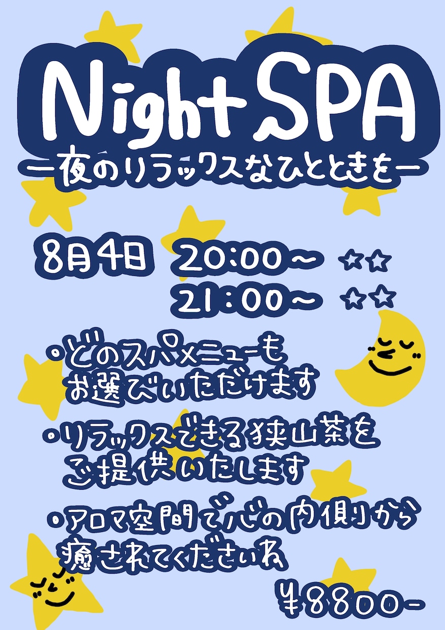 特別メニューや店舗販売用のポップをお作りします 手書きの文字やイラストで興味を持ってもらえるものをつくります イメージ2