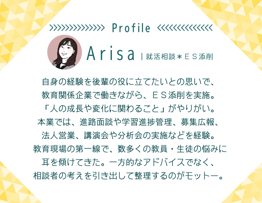 ES通過100%経験者が丁寧にES添削します 業界不問！《あなたらしく伝わりやすい》文章に仕上げます イメージ2