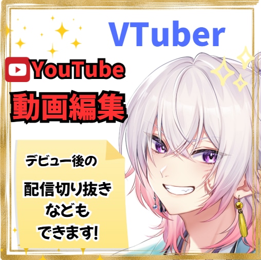 配信映えするVTuberモデル制作承ります ご予算に合わせて柔軟に対応いたします イメージ6