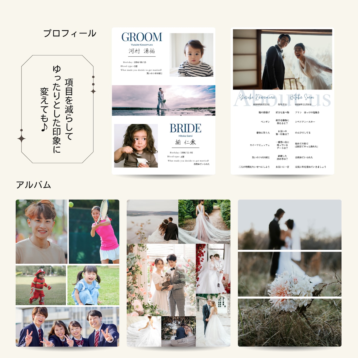 世界にひとつの雑誌に特別なデザインでつくれます 【Canva対応】理想のプロフィールブックを作るテンプレート イメージ5