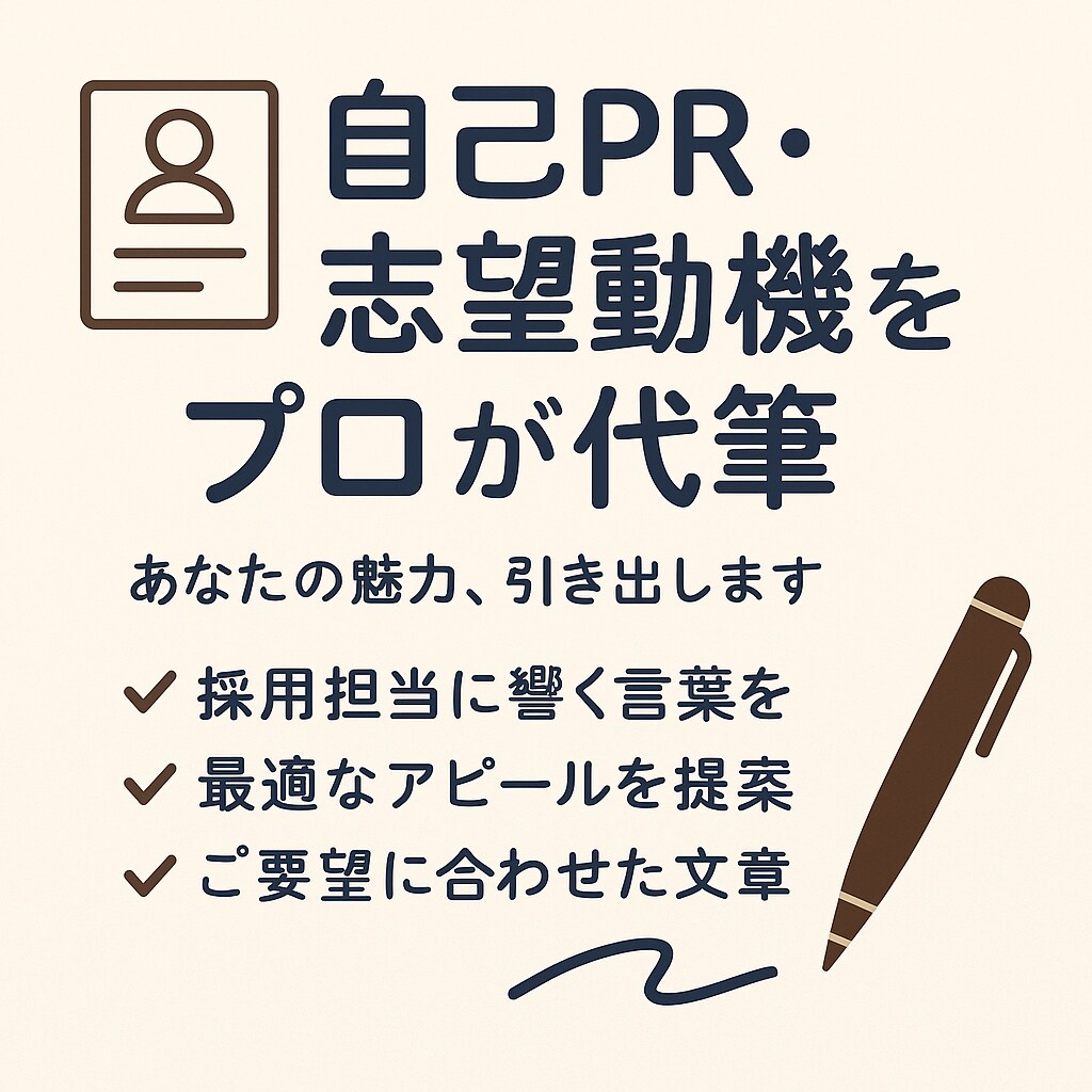 売れる！伝わる！商品説明文を代筆します 丁寧・わかりやすい商品説明文をお届けします イメージ1