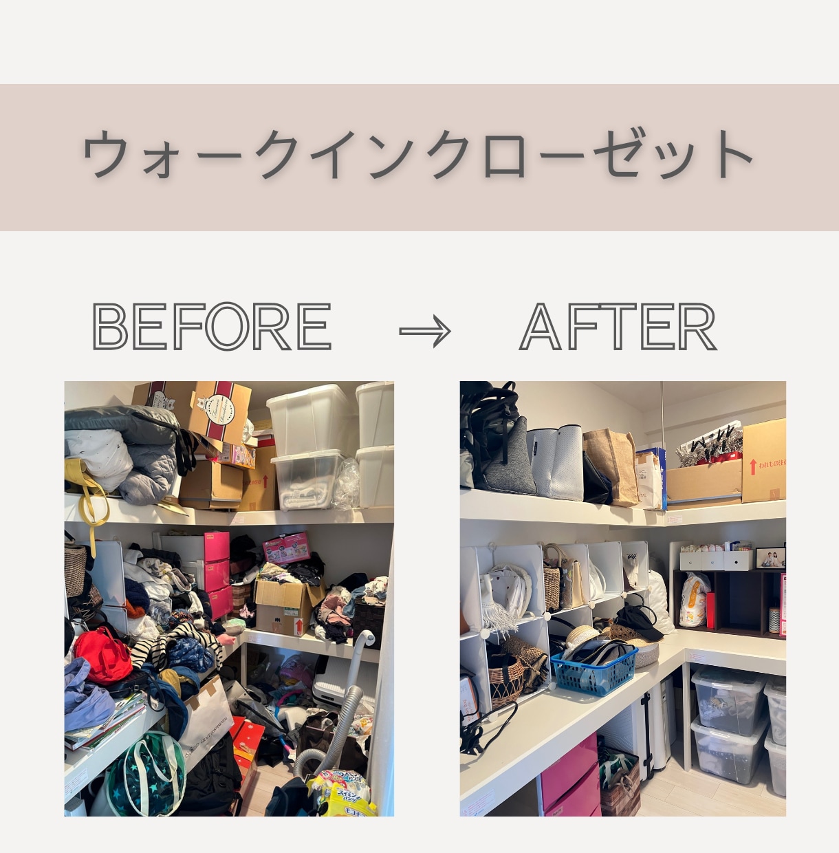 整理収納アドバイザーがお片付け2週間伴走します 気軽に相談出来るテキストチャットで一緒に片付けましょう★ イメージ3